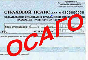 Госдума решила усугубить и без того несовершенный закон об ОСАГО