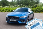 Volvo S90: В лизинг и кредит